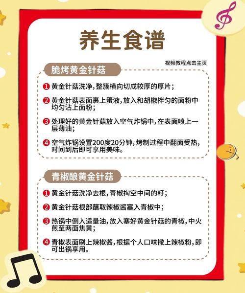 金针菇栽培技术要点有哪些关键步骤？-图1