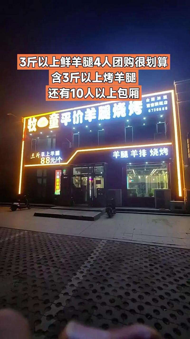 2025北京羊腿价格会涨还是跌？-图3