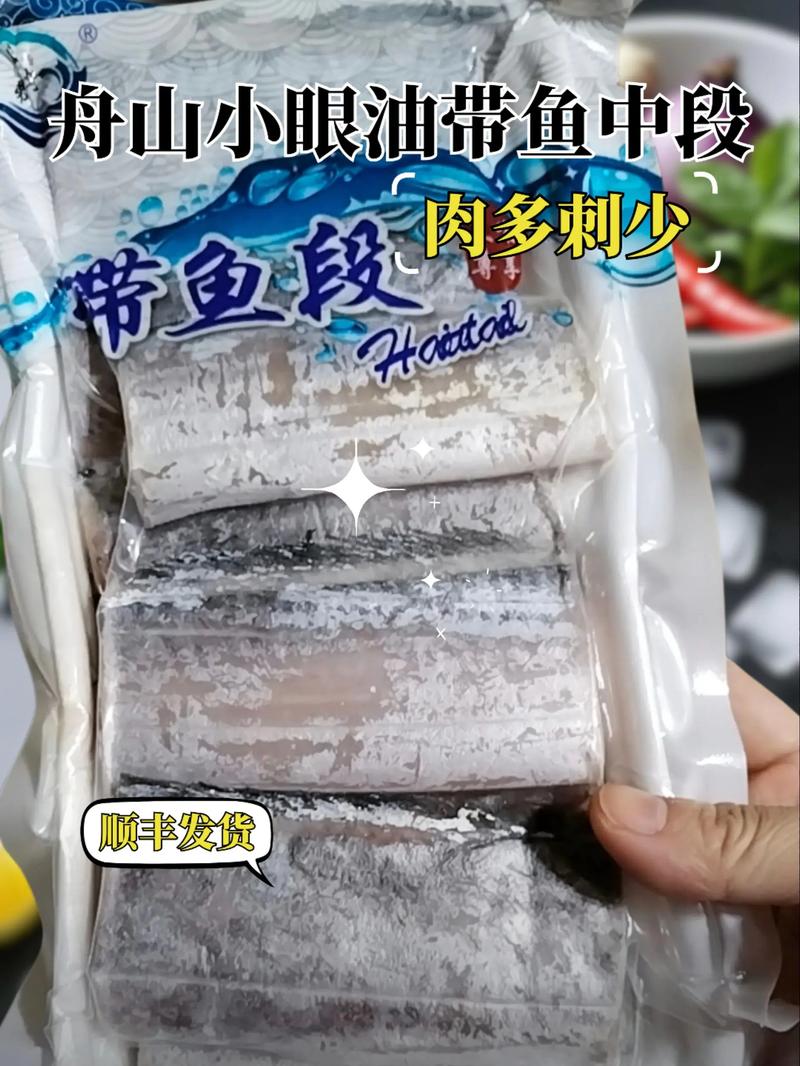 2025苏州带鱼价格会涨还是跌？-图1