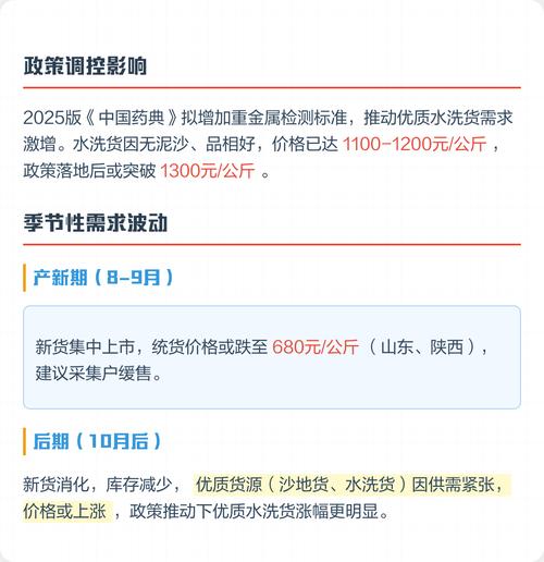 2025河南蝉蜕价格会涨还是跌？-图2