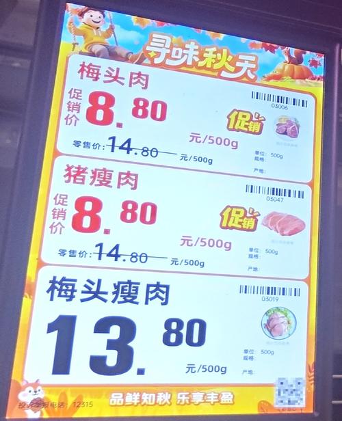 江苏今日猪肉价格多少钱一斤？-图3