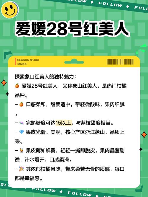 爱媛42号杂柑有何独特优势？-图1