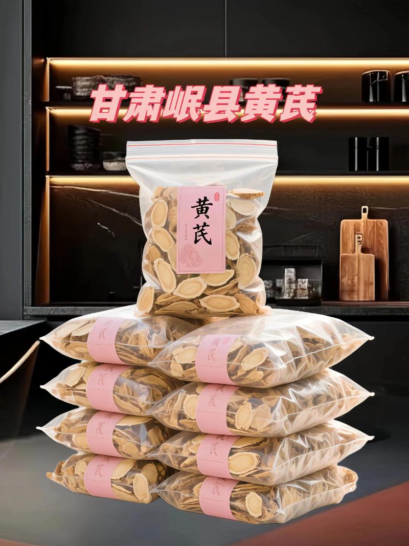 黄芪价格最新价格走势-图2