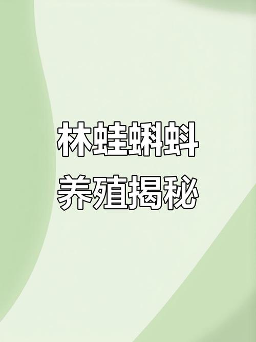 如何系统学习养殖青蛙技术？-图1