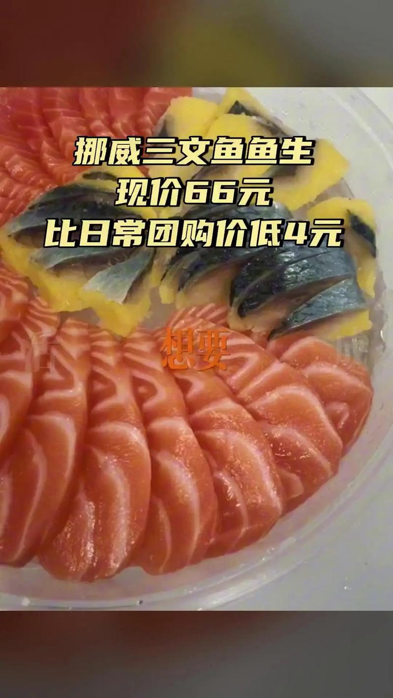 挪威三文鱼批发价多少钱一斤？-图1