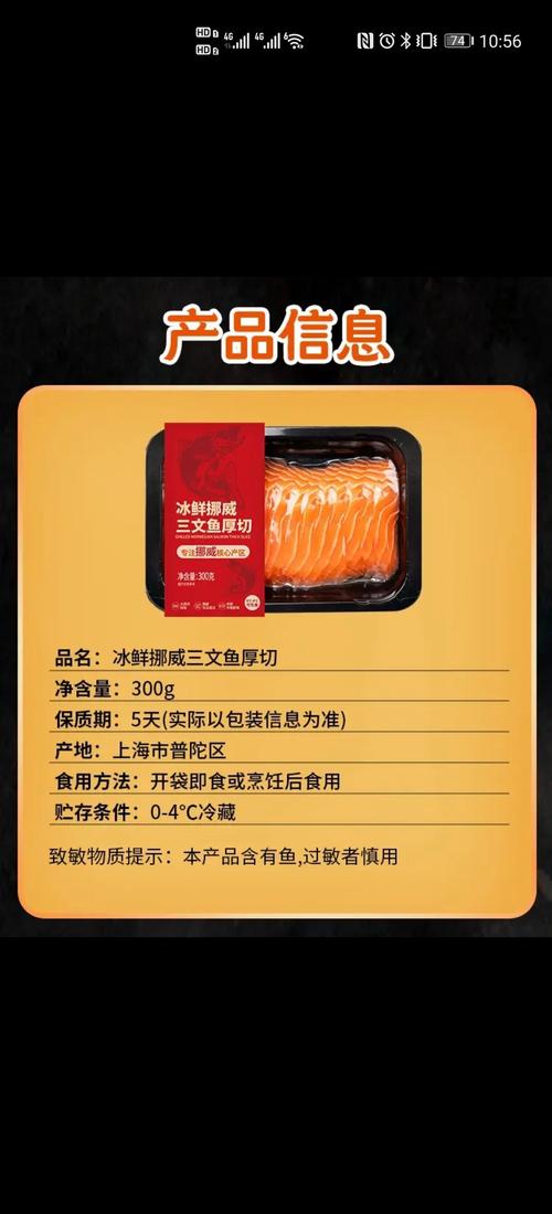 挪威三文鱼批发价多少钱一斤？-图2