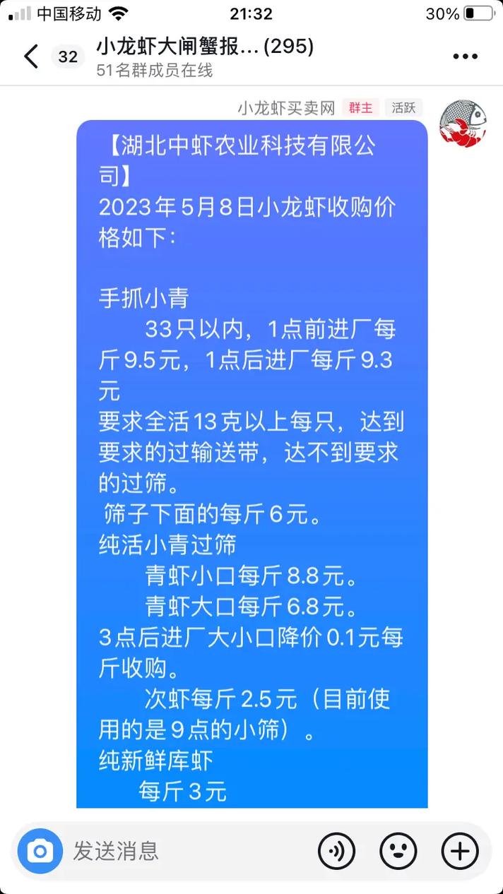 今天小龙虾的批发价格-图3