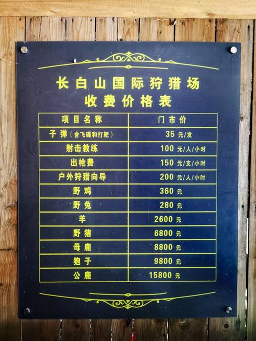 黑山羊一月价格行情如何？-图2