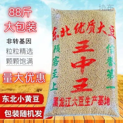 黑龙江最新大豆价格多少？-图2