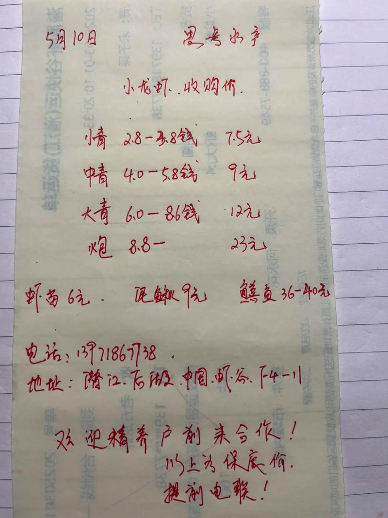 小龙虾现在市场价多少钱一斤？-图1