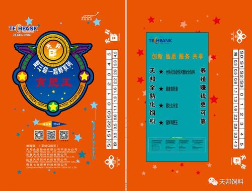 天邦全熟化虾料价格多少?-图2 天邦全熟化虾料价格多少?-图2