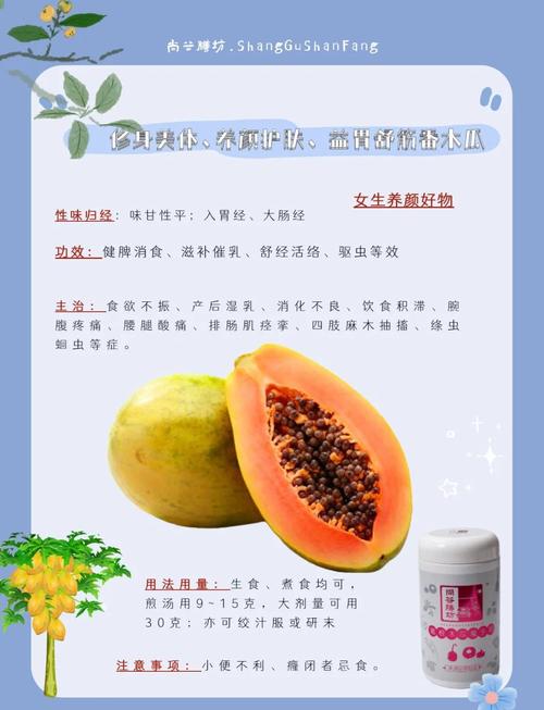 木瓜怎么种?图片技术详解看这里!-图2 木瓜怎么种?图片技术详解看这里!-图2