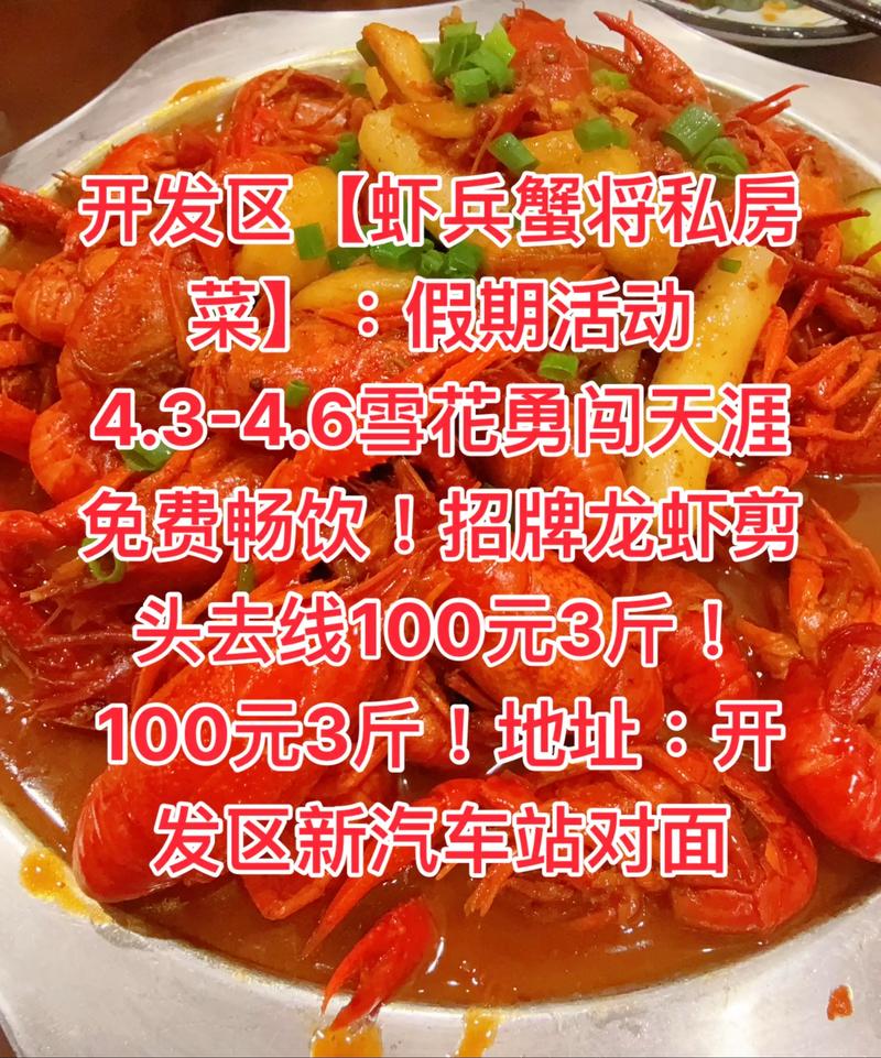 凌家塘龙虾价格最新多少？-图3