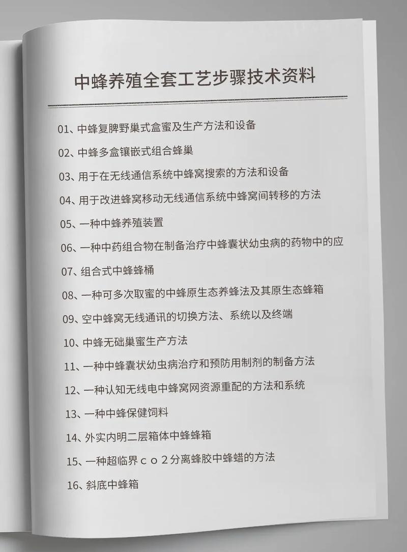 中蜂夏季养殖管理要注意哪些要点?-图2 中蜂夏季养殖管理要注意哪些要点?-图2