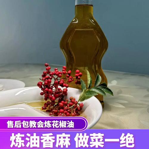 花椒收购价格2025-图1