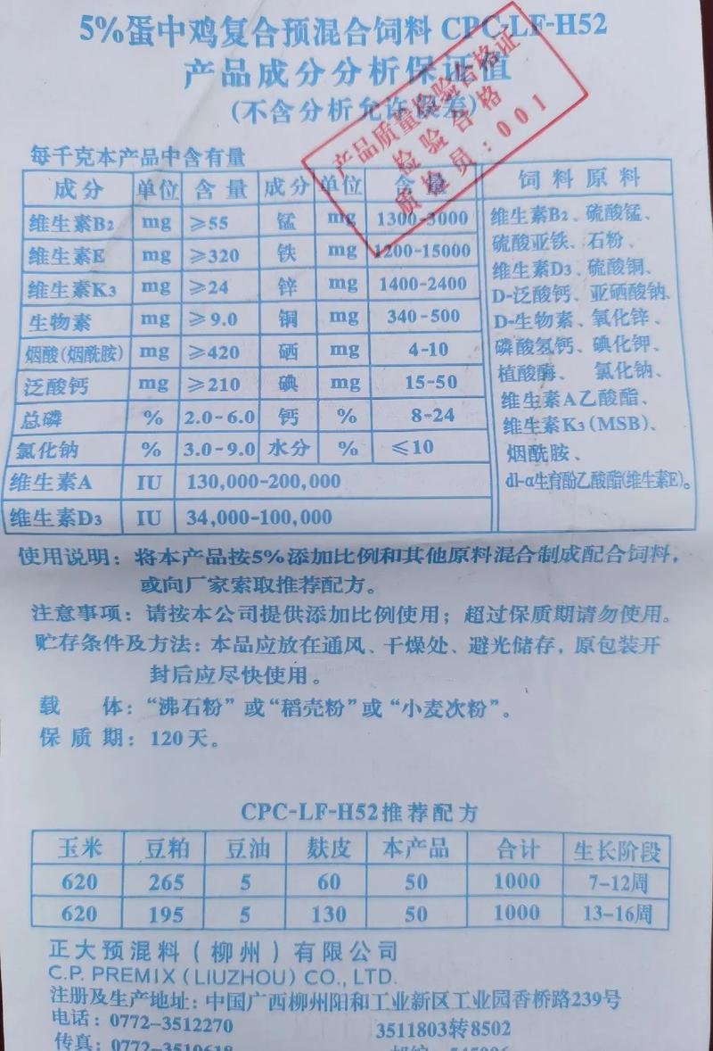 正大南美白虾饲料价格-图2