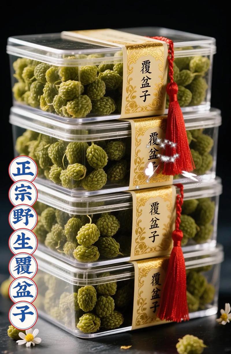 覆盆子五年后行情价格会如何变化?-图1 覆盆子五年后行情价格会如何变化?-图1