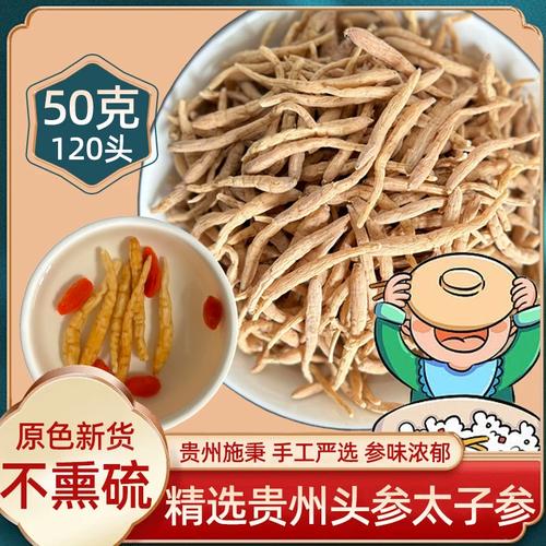 2025年太子参价格会涨还是跌？-图1