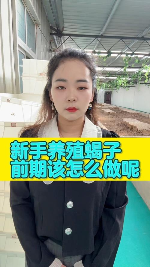 农广天地蝎子养殖技术怎么学？-图3