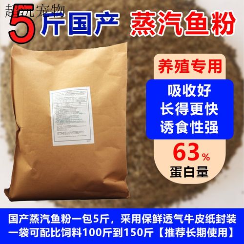 秘鲁超级蒸汽鱼粉价格为何波动？-图3