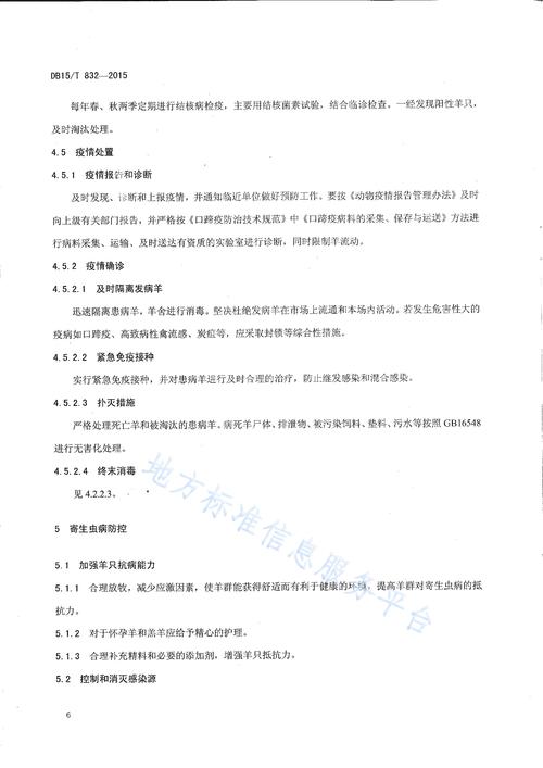 肉羊饲养管理规程有哪些关键技术要点？-图2