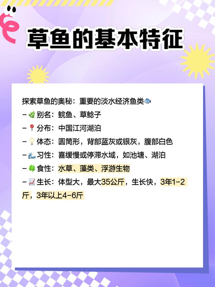 草鱼养殖技术视频教程有哪些要点?-图3 草鱼养殖技术视频教程有哪些要点?-图3
