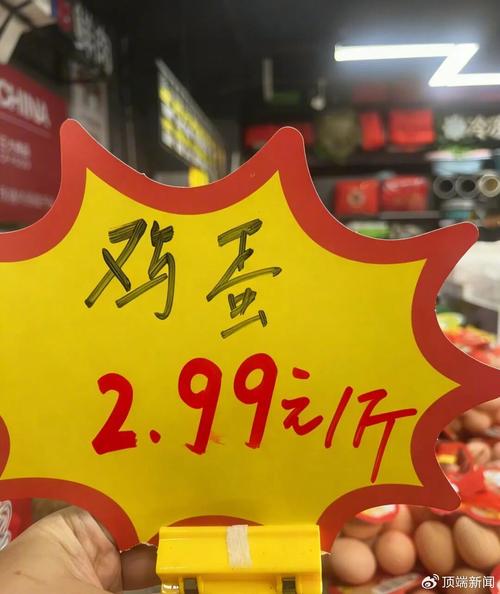 今日河南鸡蛋价格最新行情如何?-图1 今日河南鸡蛋价格最新行情如何?-图1