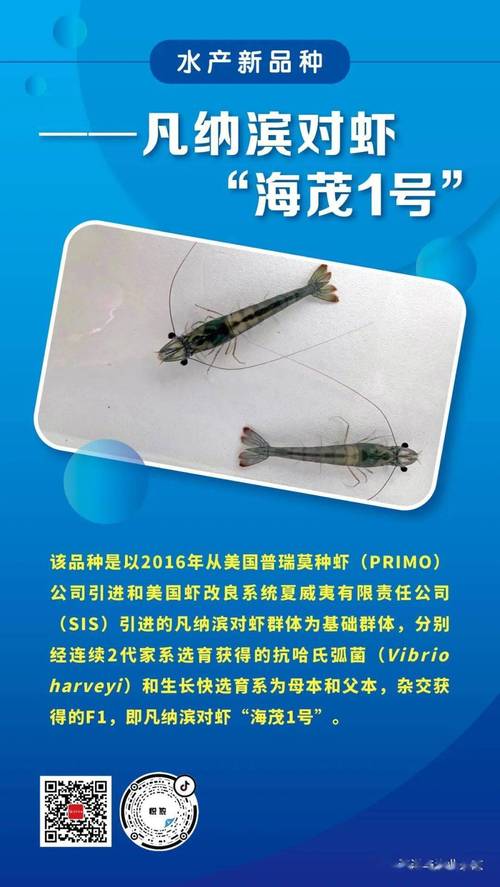 水产新品种有哪些?农业部如何推广?-图1 水产新品种有哪些?农业部如何推广?-图1