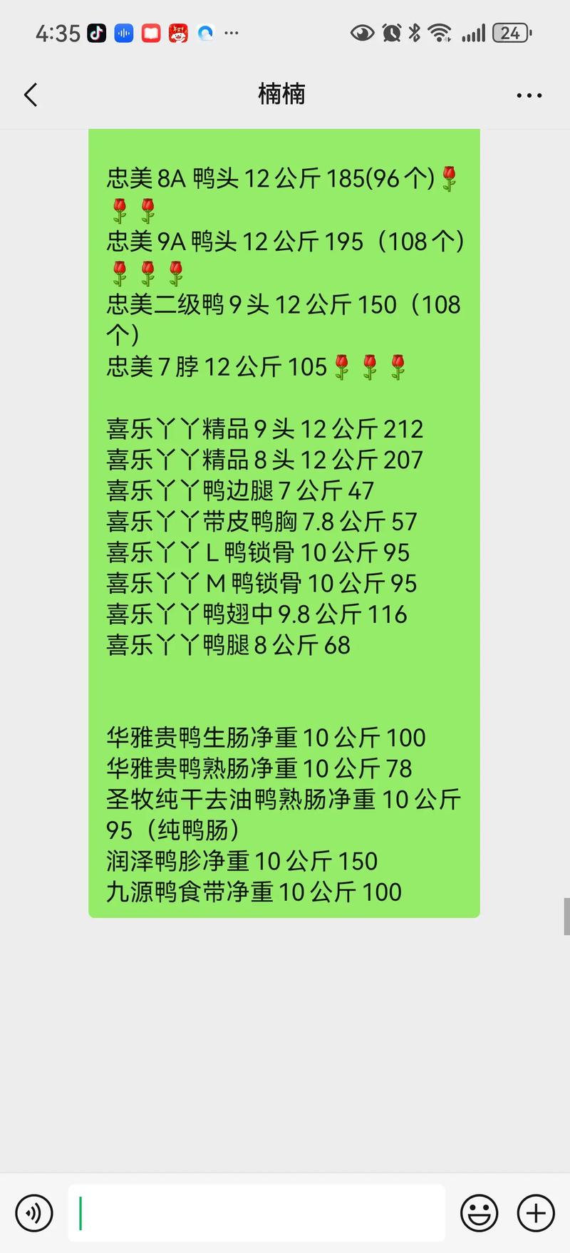 2025年鸭子收购价会是多少？-图1