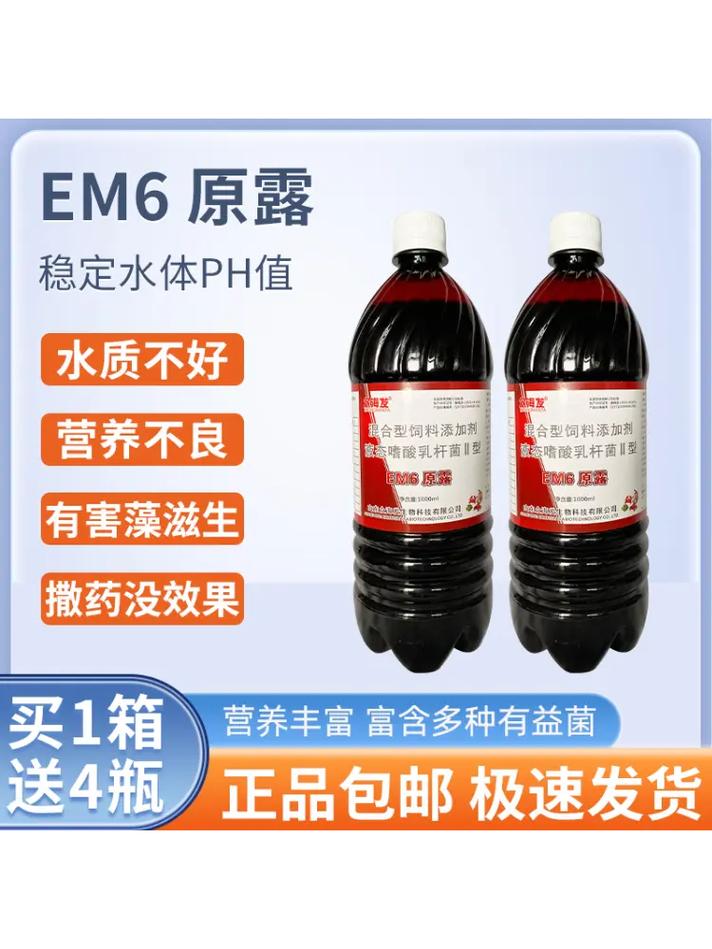 em菌液改善水质技术-图2
