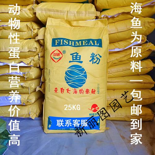 国产鱼粉价格今日价格-图2