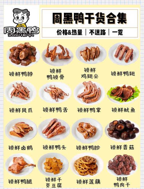 中国黑鸭品种到底有多少种？-图1