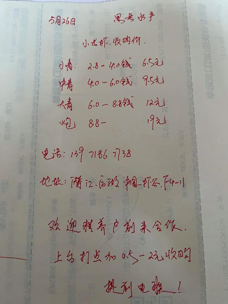 现在小龙虾收购价多少钱一斤？-图3