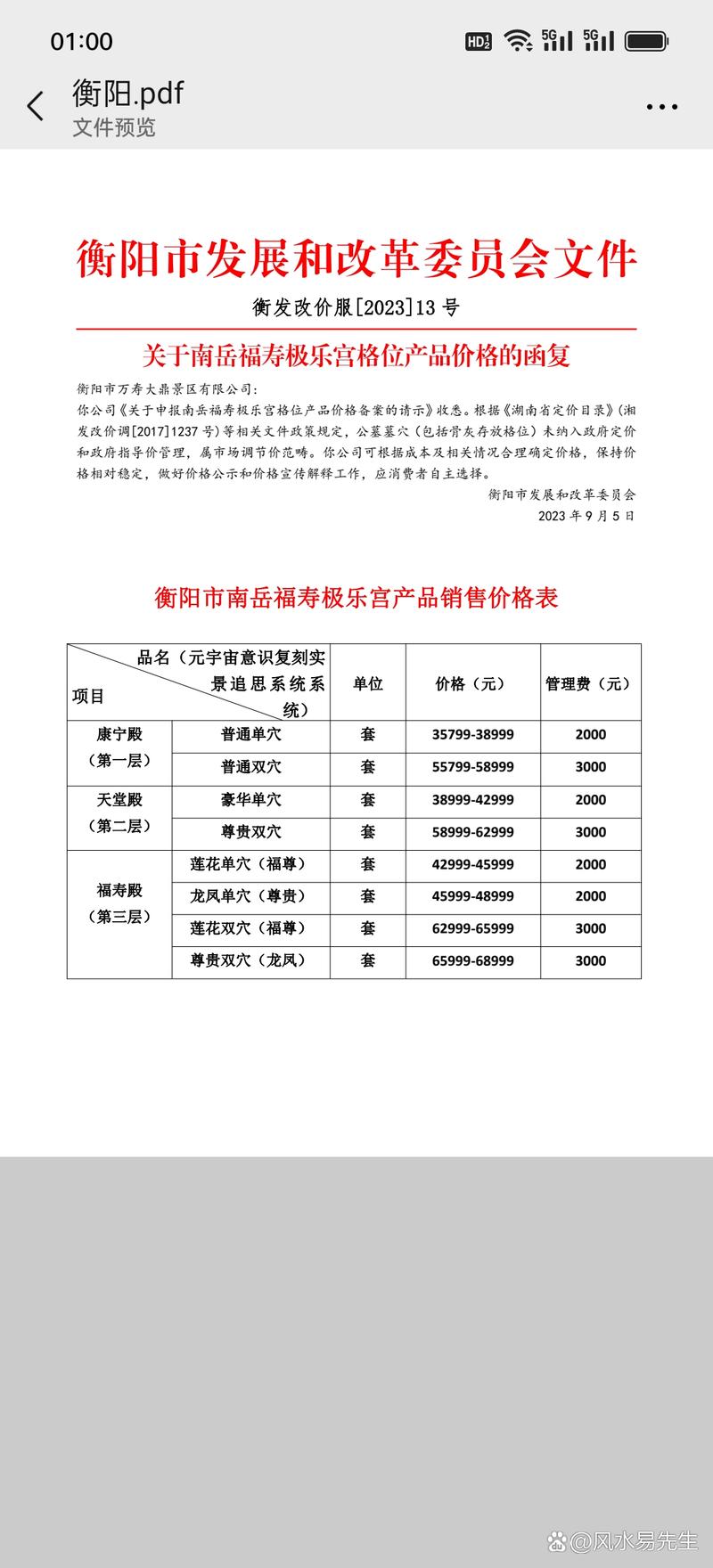 福寿螺价格多少钱一斤-图3