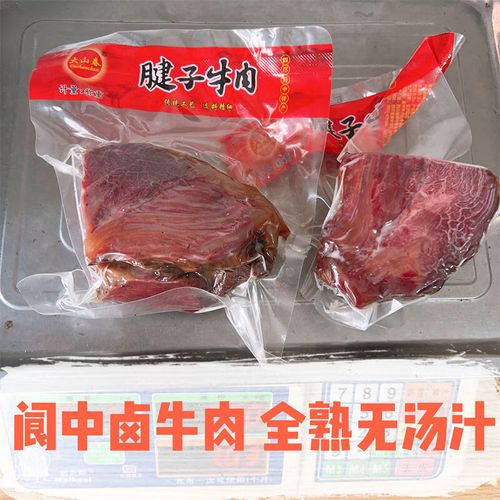 四川阆中黄牛价格现在多少？-图3