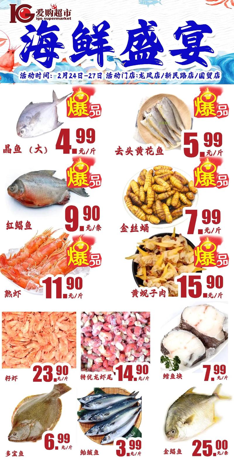 广东海鲜批发价怎么查？-图1