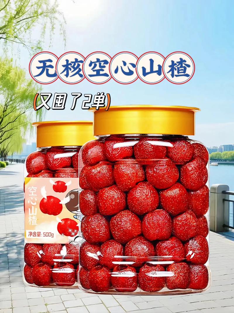 哪种山楂适合做加工？-图2