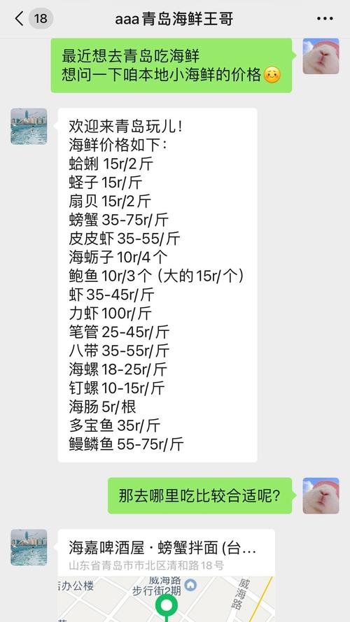 青岛城阳海鲜批发价多少钱一斤?-图3 青岛城阳海鲜批发价多少钱一斤?-图3