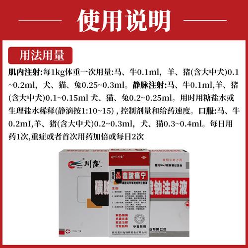 四川坤宏兽药产品价格多少？-图2