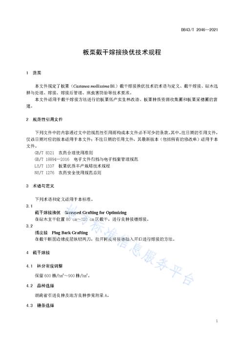 板栗嫁接步骤图解,关键技巧有哪些?-图1 板栗嫁接步骤图解,关键技巧有哪些?-图1