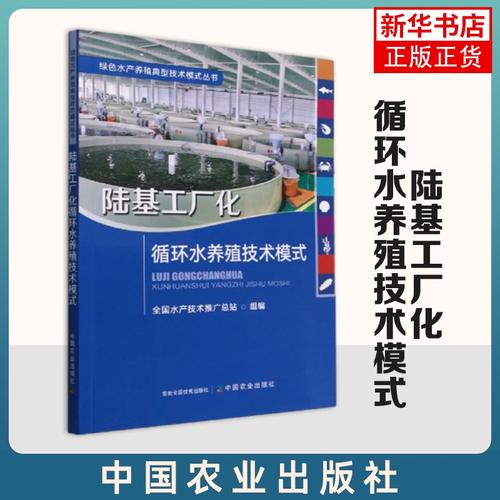 工厂化循环水养殖技术如何高效节水？-图1