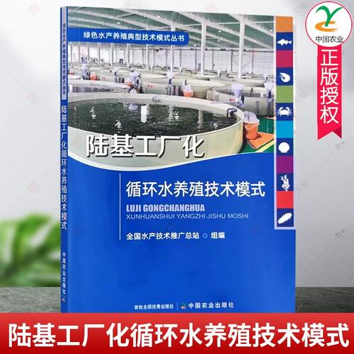 工厂化循环水养殖技术如何高效节水？-图2