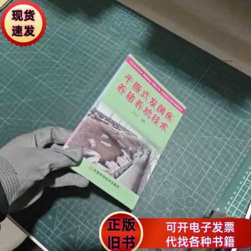 干撒式发酵床养猪技术有何优势？-图2