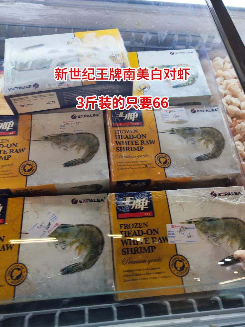 今日南美白对虾价格多少?-图3 今日南美白对虾价格多少?-图3