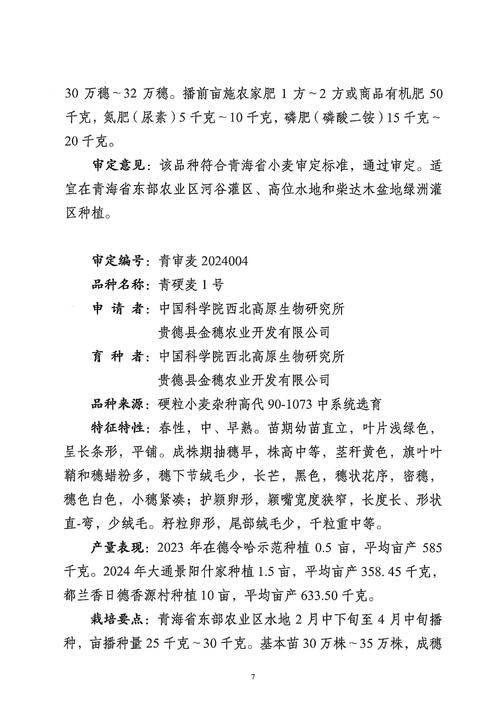 农村新品种栽培电话哪里找？-图1