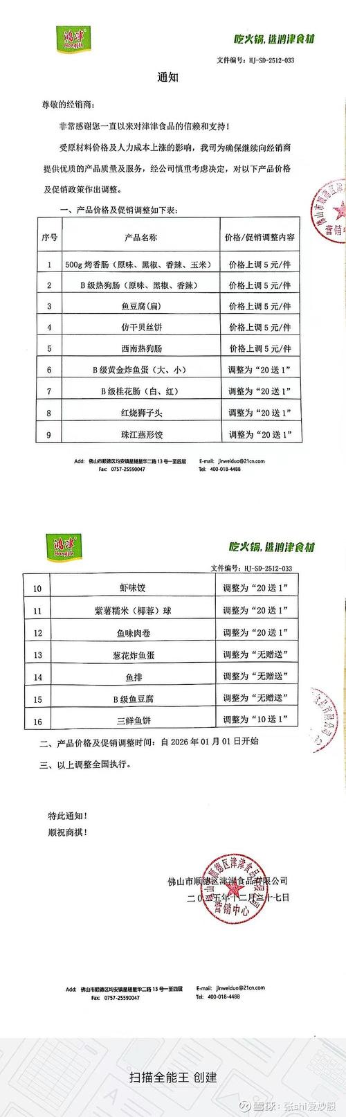 三才星酵素菌多少钱一瓶？-图1