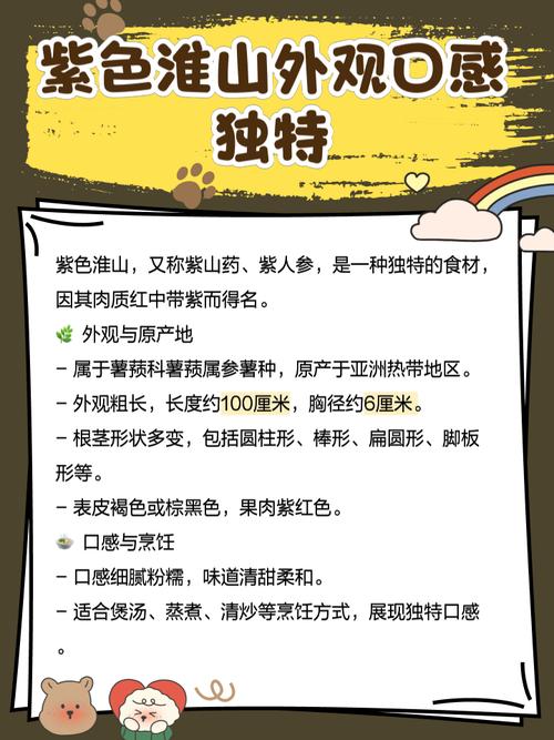 紫淮山种植技术视频,新手怎么学?-图1 紫淮山种植技术视频,新手怎么学?-图1
