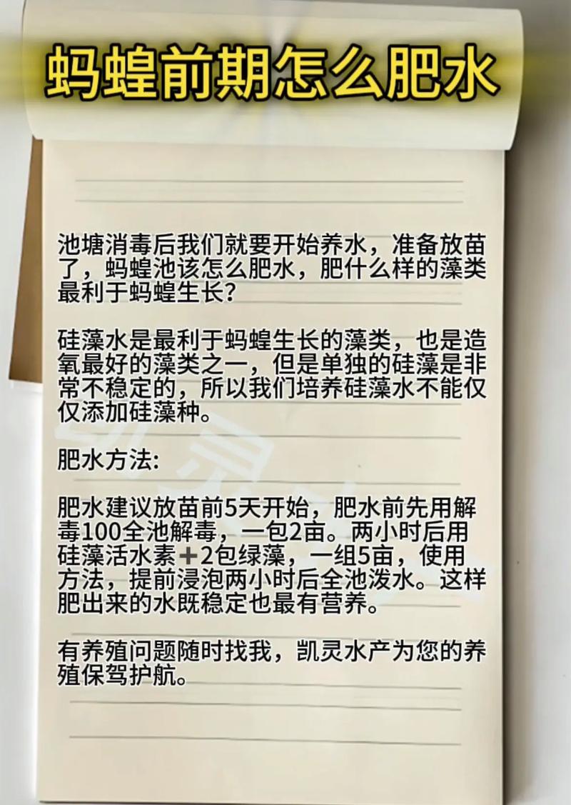 水蛭幼苗养殖技术要点有哪些？-图1