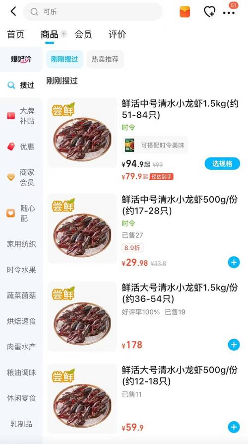 南京众彩龙虾统货价格今日如何？-图2