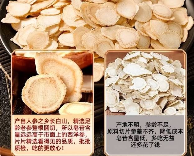 2025年西洋参价格会涨还是跌？-图1